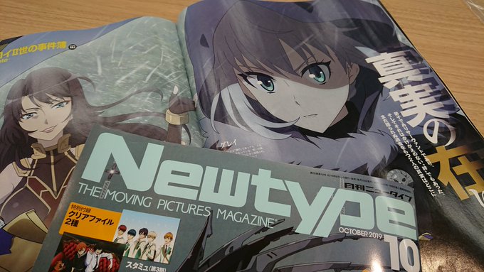 ◆掲載情報◆◯ニュータイプ10月号:描き下ろしイラスト&インタビュー(カウレス役・小林裕介さん、ヘファイスティオン役・大 ◆掲載情報◆◯ニュータイプ10月号:描き下ろしイラスト&インタビュー(カウレス役・小林裕介さん、ヘファイスティオン役・大