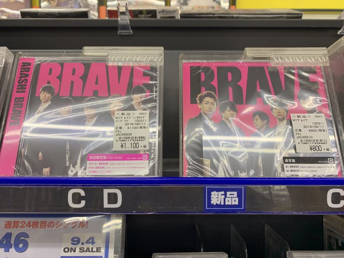 遅くなりましたが、、本日 #嵐 #BRAVE 、#米津玄師 #馬と鹿 フラゲ日です‼️嵐はラグビー2019イメージソング 遅くなりましたが、、本日 #嵐 #BRAVE 、#米津玄師 #馬と鹿 フラゲ日です‼️嵐はラグビー2019イメージソング