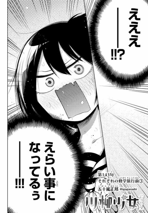まじかあああああああああああああああああああああ!!!!*詳しくは発売中の週刊少年マガジンを読んでください。はよ。はよ。 まじかあああああああああああああああああああああ!!!!*詳しくは発売中の週刊少年マガジンを読んでください。はよ。はよ。