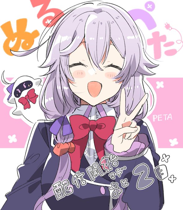 キャラ原案を担当させていただいているアニメ「ぬるぺた」()配信開始まであと2日です!!わくわく🙌✨ #ぬるぺた配信サイト キャラ原案を担当させていただいているアニメ「ぬるぺた」()配信開始まであと2日です!!わくわく🙌✨ #ぬるぺた配信サイト