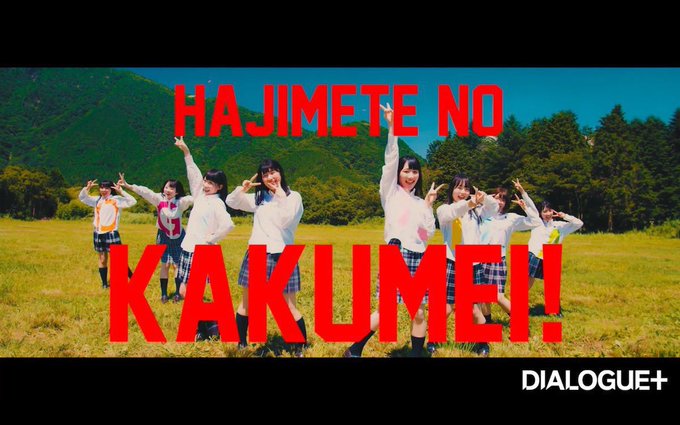 10月23日発売Debut single「はじめてのかくめい!」 TVアニメ『超人高校生たちは異世界でも余裕で生き抜く 10月23日発売Debut single「はじめてのかくめい!」 TVアニメ『超人高校生たちは異世界でも余裕で生き抜く