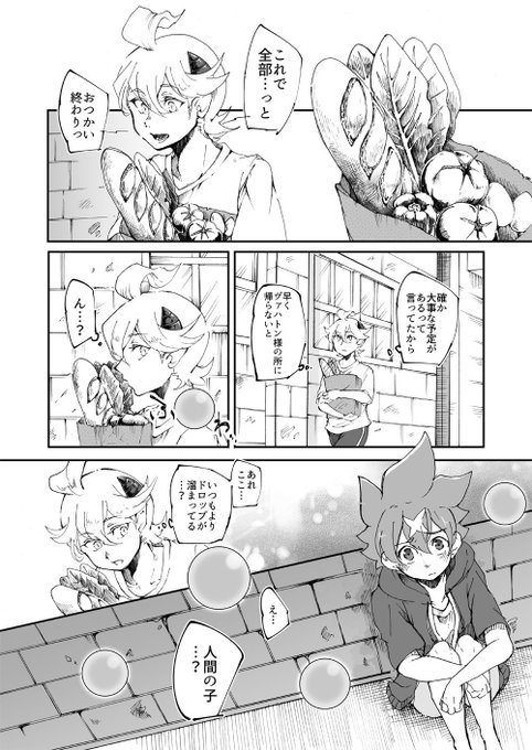 前半(パズドラクロス)絵や台詞を一部直した。 前半(パズドラクロス)絵や台詞を一部直した。