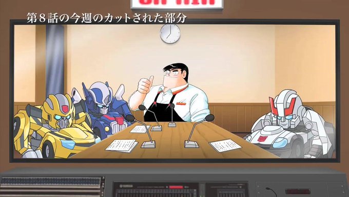 「キュートランスフォーマー」といえば、なんか事情があったのかもしれないが、なぜか「オプティマスたちがDJをしているラジオ 「キュートランスフォーマー」といえば、なんか事情があったのかもしれないが、なぜか「オプティマスたちがDJをしているラジオ