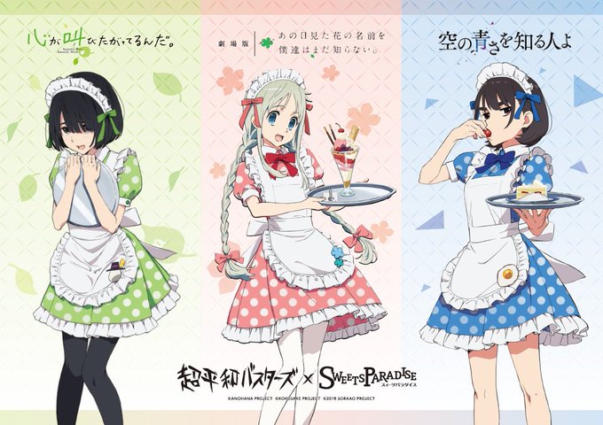 空の青さを知る人よ A4 キャラファイングラフ｜アート用品