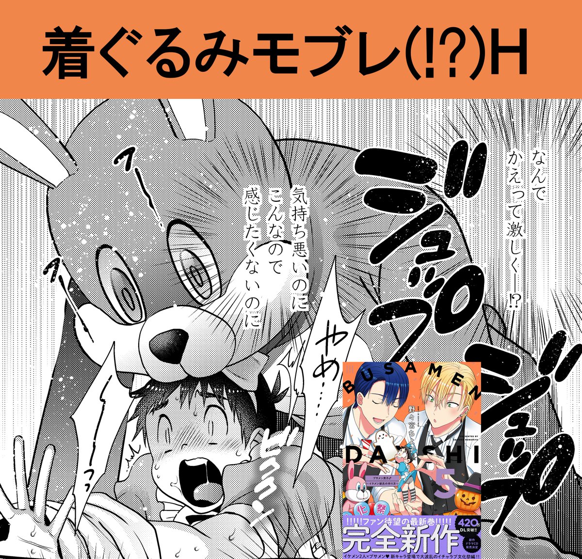 野々宮ちよ子 ブサメン男子5巻発売中 Nonochiyo のお気に入り ツイセーブ