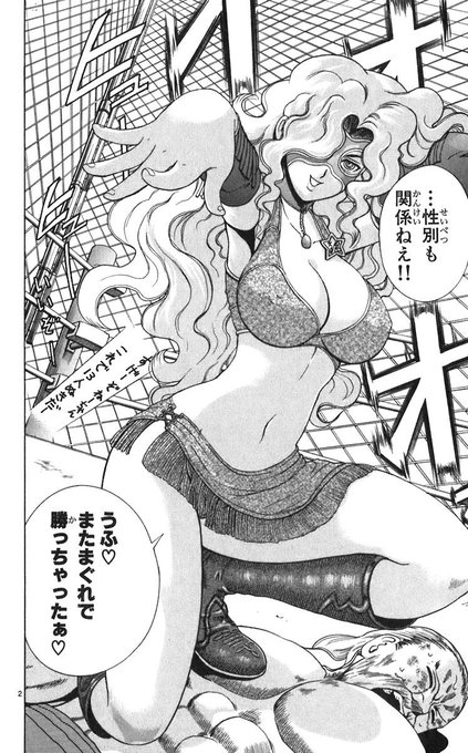 漫画「史上最強の弟子ケンイチ 22巻」では、エロ系の女子プロレスラーが登場し、フランケンシュタイナーをきめるシーンが確認 漫画「史上最強の弟子ケンイチ 22巻」では、エロ系の女子プロレスラーが登場し、フランケンシュタイナーをきめるシーンが確認