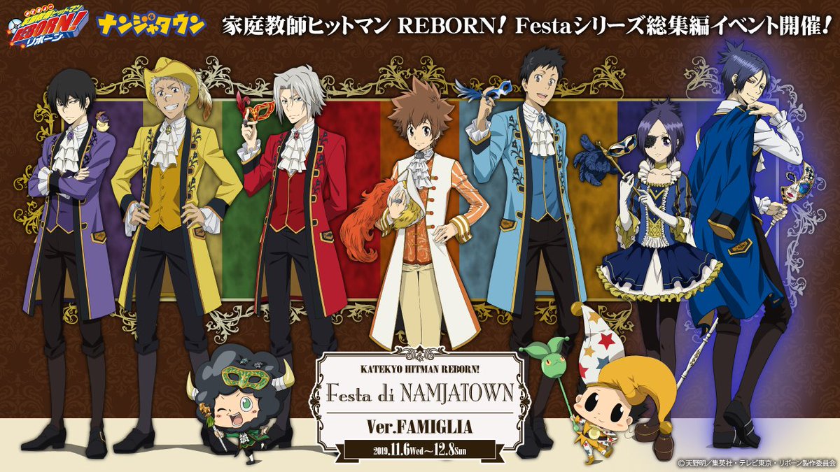 リボーン ｘ ナンジャタウン 総勢16人の描き下ろしイラストが登場する Festa シリーズ総集編イベント開催決定 にじめん