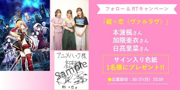 【🎁サイン色紙が当たる】当アカウントをフォローのうえ、本ツイートをRTして下さった方の中から抽選で #本渡楓 さん 【🎁サイン色紙が当たる】当アカウントをフォローのうえ、本ツイートをRTして下さった方の中から抽選で #本渡楓 さん