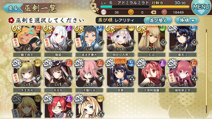 始めてみたが良いのか悪いのかわからん。#天華百剣 始めてみたが良いのか悪いのかわからん。#天華百剣