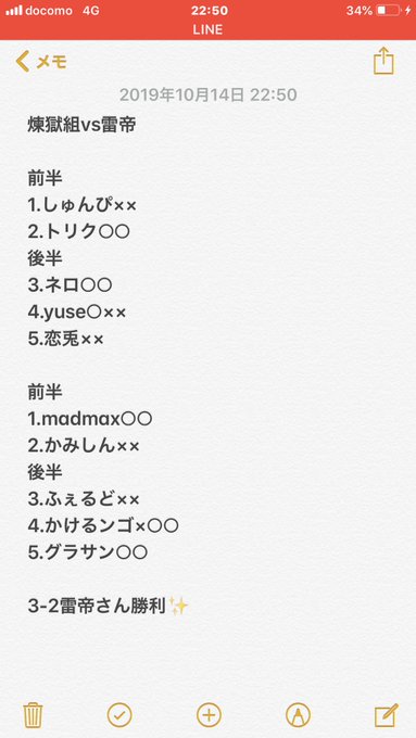 本日の団体戦結果です!結果は負けました😭今日はしゅんぴさん、恋兎さんのデビュー戦!!これから頑張っていきましょう✨雷帝さ 本日の団体戦結果です!結果は負けました😭今日はしゅんぴさん、恋兎さんのデビュー戦!!これから頑張っていきましょう✨雷帝さ