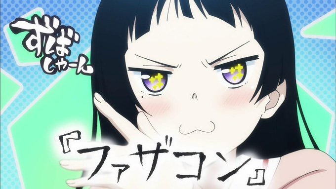 五夜、極度のファザコンで1話を見た時と少し印象が変わったけど可愛いナデナデしたい主人公の対人恐怖症、病気レベルから少し和 五夜、極度のファザコンで1話を見た時と少し印象が変わったけど可愛いナデナデしたい主人公の対人恐怖症、病気レベルから少し和