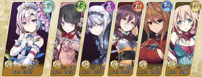 #天華百剣親愛度上げてある程度開花させれば、低レベルでも強くなるよなぁ刀装ゲーだわね(´・ω・ `) #天華百剣親愛度上げてある程度開花させれば、低レベルでも強くなるよなぁ刀装ゲーだわね(´・ω・ `)
