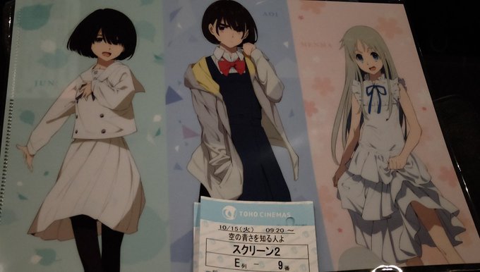 空の青さを知る人よ観てきた。来場者特典ゲット!やっぱりこのシリーズは性に合ってる。良かった。 空の青さを知る人よ観てきた。来場者特典ゲット!やっぱりこのシリーズは性に合ってる。良かった。