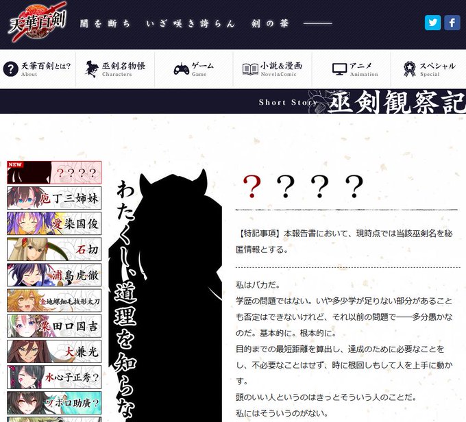 そういや討伐特務とかで気づけなかったけど新しい子の観察記でてるやん!ダリナンダアンタイッタイ(0人0)#天華百剣 そういや討伐特務とかで気づけなかったけど新しい子の観察記でてるやん!ダリナンダアンタイッタイ(0人0)#天華百剣