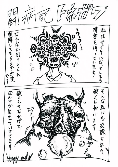 闘病記トネガワ 闘病記トネガワ