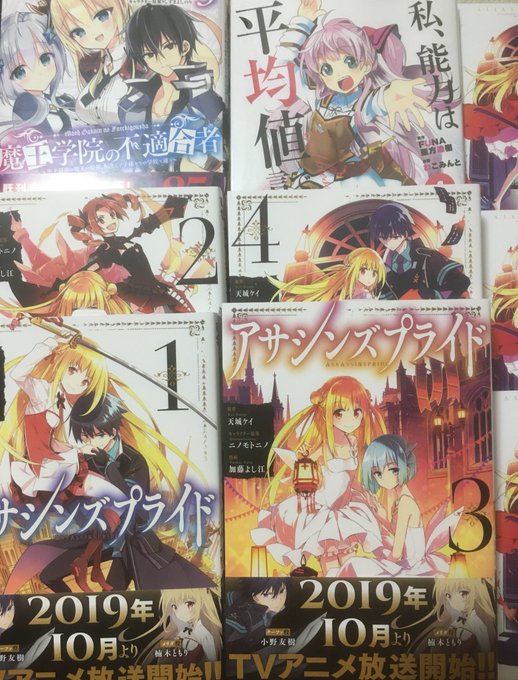 パチ勝ったら漫画買いに行くんやけどこれ人生の楽しみの一つ😘アサシンズプライドあったんだなぁこれがドキ(✱°⌂°✱)ド パチ勝ったら漫画買いに行くんやけどこれ人生の楽しみの一つ😘アサシンズプライドあったんだなぁこれがドキ(✱°⌂°✱)ド