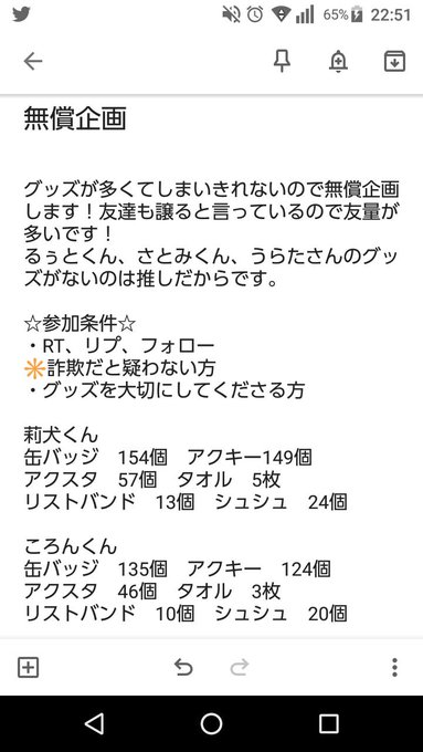 再投稿です!すでに前のツイートで参加している方は大丈夫です。#すとぷり無償企画#浦島坂田船無償企画#すとぷり無償譲渡#浦 再投稿です!すでに前のツイートで参加している方は大丈夫です。#すとぷり無償企画#浦島坂田船無償企画#すとぷり無償譲渡#浦