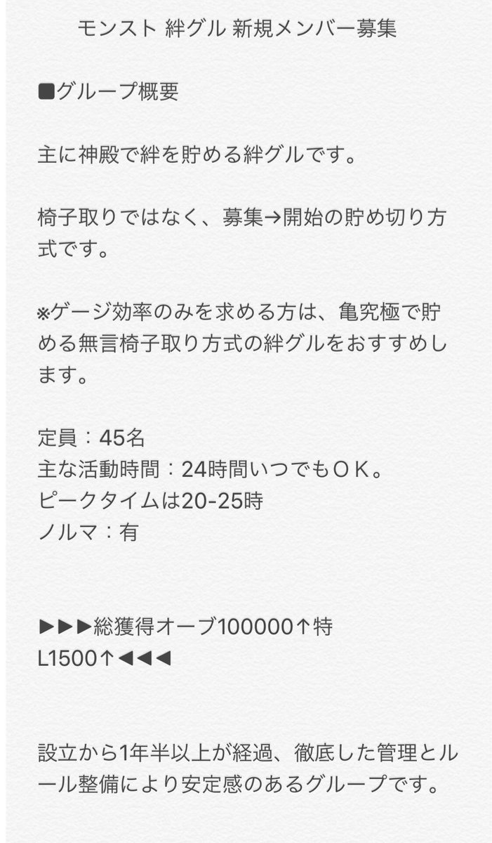 絆グル新規メンバー募集 Kizuna Group Twitter ツイッター のランキング分析 ベスツイ