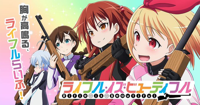 ライフル・イズ・ビューティフル1話試しに見てみたがキャラが可愛いし面白かった!後2枚目と3枚目めっちゃ似てる!3枚目のア ライフル・イズ・ビューティフル1話試しに見てみたがキャラが可愛いし面白かった!後2枚目と3枚目めっちゃ似てる!3枚目のア