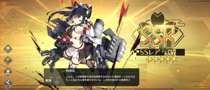 #アズールレーン #アズレンおはようございます。朝イチ時雨改造改造 #アズールレーン #アズレンおはようございます。朝イチ時雨改造改造