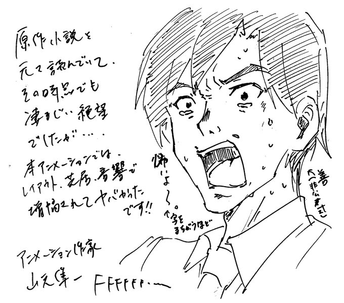 「業界人応援コメント⑤」第5回目は・・・アニメーション作家: #山元隼一()さん代表作品「ポプテピピック」「ニンジャバッ 「業界人応援コメント⑤」第5回目は・・・アニメーション作家: #山元隼一()さん代表作品「ポプテピピック」「ニンジャバッ