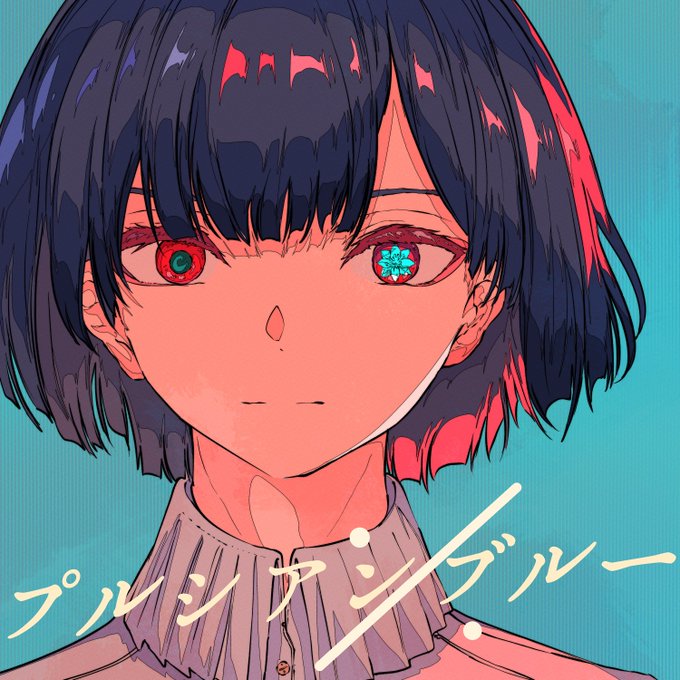 「プルシアンブルー」と、旗揚!けものみちのED「アネクドット(TV size ver.)」は、只今先行配信中。iTune 「プルシアンブルー」と、旗揚!けものみちのED「アネクドット(TV size ver.)」は、只今先行配信中。iTune
