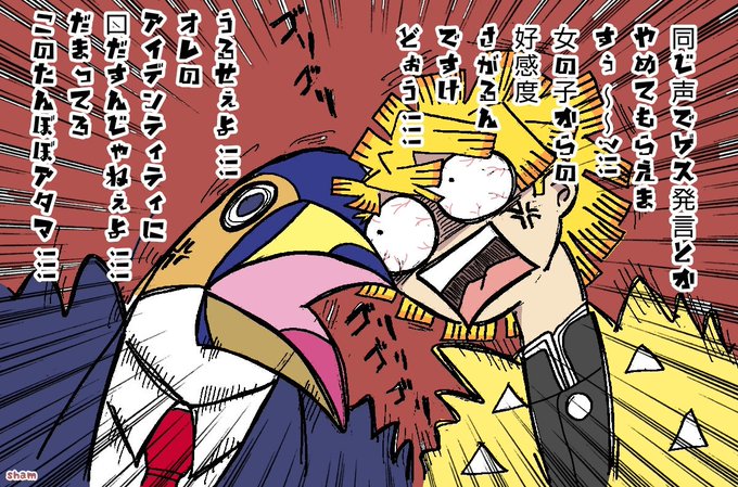 オオハシ(cv.下野さん)VS善逸(cv.下野さん)ファイッ!! カーン🛎🔨#アフサラ オオハシ(cv.下野さん)VS善逸(cv.下野さん)ファイッ!! カーン🛎🔨#アフサラ