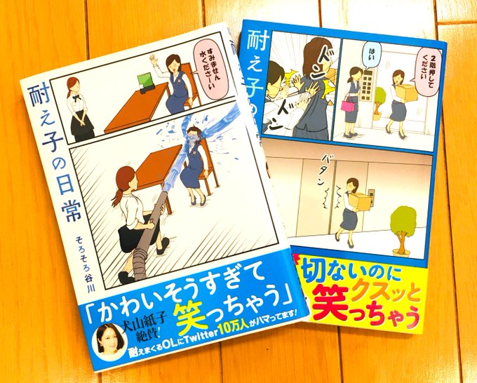 大のお気に入り漫画『耐え子の日常』(そろそろ谷川作)がアニメ化され、本日深夜1時(日付のうえでは10月9日)から東京MX 大のお気に入り漫画『耐え子の日常』(そろそろ谷川作)がアニメ化され、本日深夜1時(日付のうえでは10月9日)から東京MX