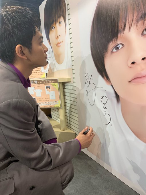 イベント前にポスターを発見しました。「あ」と、匠海くん。そのあとは自分のパネルにサインして向き合う。#ハローワールド#公 イベント前にポスターを発見しました。「あ」と、匠海くん。そのあとは自分のパネルにサインして向き合う。#ハローワールド#公