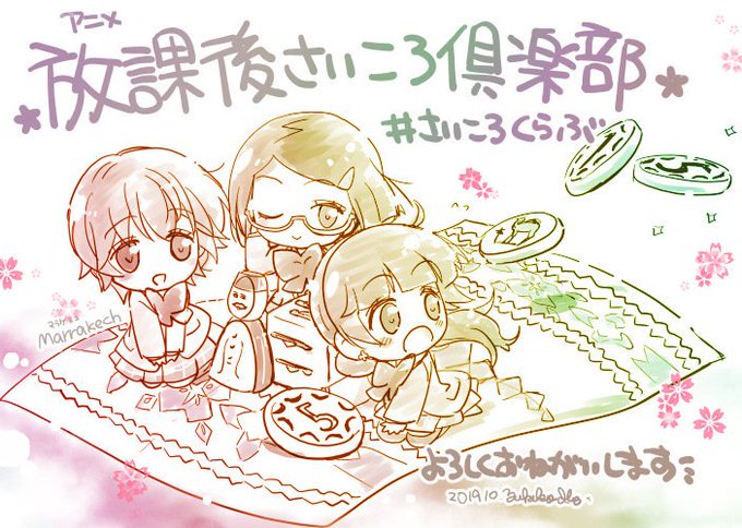 ちゃんと描こうとしていましたが先送りになっちゃってるので取り急ぎルール説明のちびキャラで。アニメ放課後さいころ倶楽部、放 ちゃんと描こうとしていましたが先送りになっちゃってるので取り急ぎルール説明のちびキャラで。アニメ放課後さいころ倶楽部、放