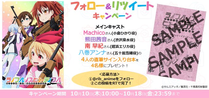 \フォロー&RTキャンペーン/抽選で4名様にMachicoさん、熊田茜音さん、南早紀さん、八巻アンナさんのサイン入りアフ \フォロー&RTキャンペーン/抽選で4名様にMachicoさん、熊田茜音さん、南早紀さん、八巻アンナさんのサイン入りアフ