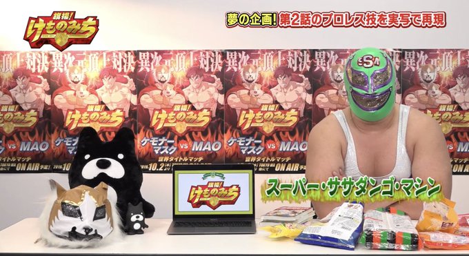 DDTプロレスが全面協力のアニメ『旗揚!けものみち』の特別実写再現動画 #今週のけものみち 第2回配信! 解説にスーパー DDTプロレスが全面協力のアニメ『旗揚!けものみち』の特別実写再現動画 #今週のけものみち 第2回配信! 解説にスーパー