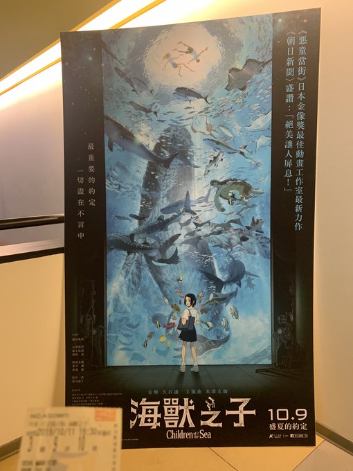 台湾公開おめでとうございます🎉🎉🎉👏映画館で観て 吾郎さんの優しい声も聞けて、本当に嬉しいです すてきな作品です👍#新し 台湾公開おめでとうございます🎉🎉🎉👏映画館で観て 吾郎さんの優しい声も聞けて、本当に嬉しいです すてきな作品です👍#新し