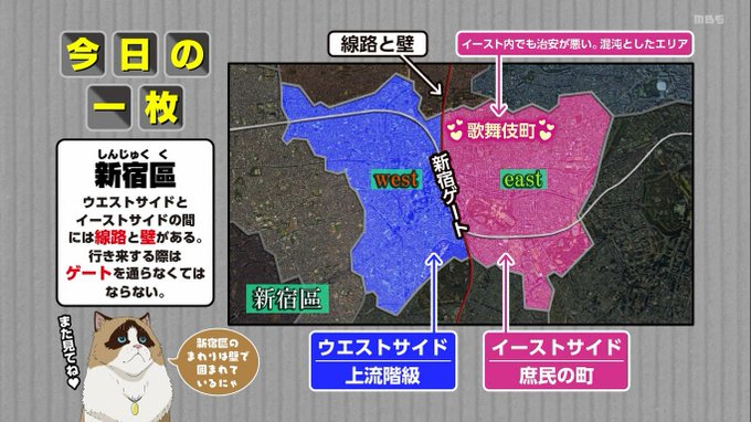 これは実在の地形なの? #歌舞伎町シャーロック #kabukicho_sherlock #MBS #アニメイズム これは実在の地形なの? #歌舞伎町シャーロック #kabukicho_sherlock #MBS #アニメイズム