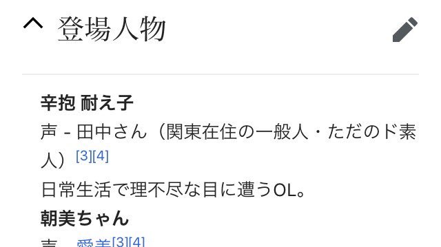 田中…さん? (耐え子の日常) 田中…さん? (耐え子の日常)