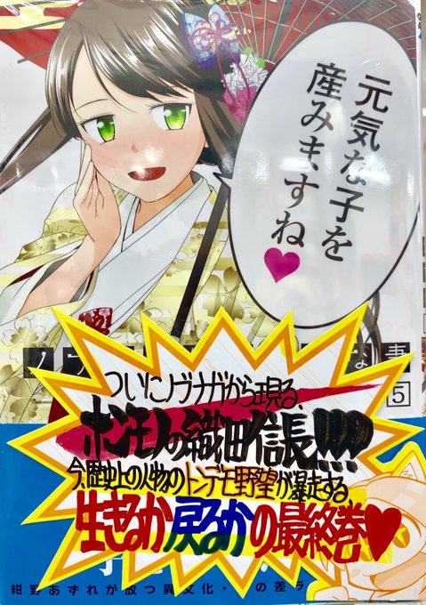 【今週の手書きPOP公開】10月11日発売・紺野あずれ先生()“ノブナガ先生の幼な妻”5巻・田亀源五郎先生()“僕らの色 【今週の手書きPOP公開】10月11日発売・紺野あずれ先生()“ノブナガ先生の幼な妻”5巻・田亀源五郎先生()“僕らの色