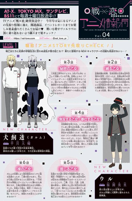 TVアニメ「戦×恋(ヴァルラヴ)」の最新情報一部をちら見せ♪ 秋葉原コラボ企画の詳細や先行上映会イベントレポートなど、気 TVアニメ「戦×恋(ヴァルラヴ)」の最新情報一部をちら見せ♪ 秋葉原コラボ企画の詳細や先行上映会イベントレポートなど、気