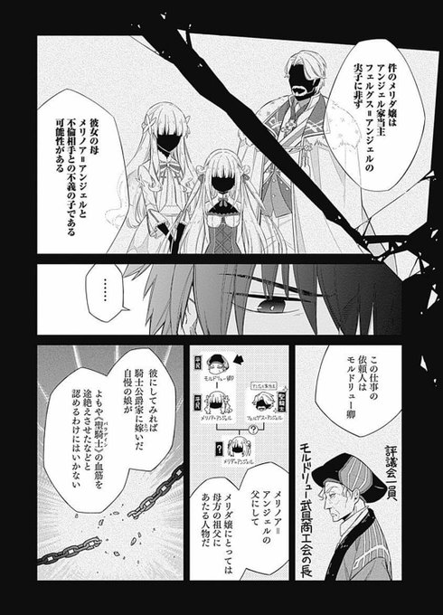 アニメの放送も開始のアサシンズプライドですが、コミカライズ版も現在4巻まで出ております。(ウルトラジャンプにて連載中)⬆ アニメの放送も開始のアサシンズプライドですが、コミカライズ版も現在4巻まで出ております。(ウルトラジャンプにて連載中)⬆
