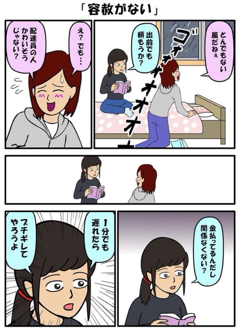 不意にこれ思い出したけど、こうゆうのが冗談じゃなくなってきたやん、、#耐え子の日常 不意にこれ思い出したけど、こうゆうのが冗談じゃなくなってきたやん、、#耐え子の日常