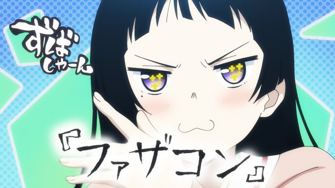 【第2話放送スタート!】第2話「縛る乙女」が本日放送開始⚔実はパパが大好きな五夜が大活躍💖「お父様になでなでしていただけ 【第2話放送スタート!】第2話「縛る乙女」が本日放送開始⚔実はパパが大好きな五夜が大活躍💖「お父様になでなでしていただけ