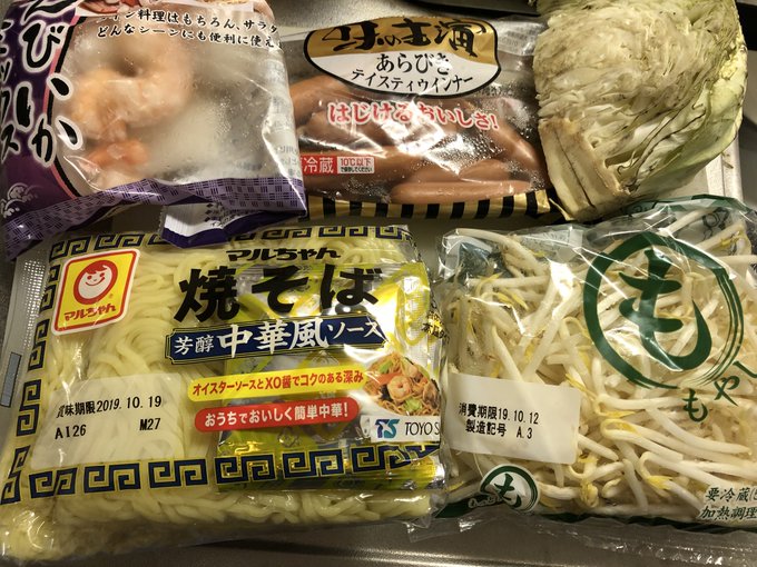 3連休の中日は気だるい。なんの予定もないので台風用の備蓄品で焼きそばおじさん。昼から台風被害が出てないか会社まで見にいく 3連休の中日は気だるい。なんの予定もないので台風用の備蓄品で焼きそばおじさん。昼から台風被害が出てないか会社まで見にいく