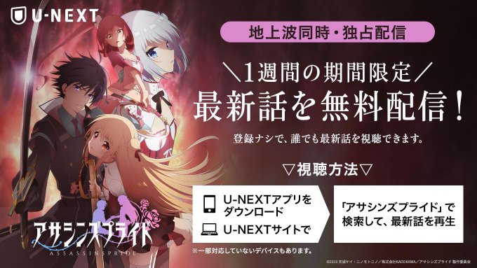 /定期🔖 U-NEXT 最新話🆕✨期間限定無料🆓配信中✨会員登録ナシ🆗✨\TV📺を見逃した方😨は U-NEXT📱で😘#ア /定期🔖 U-NEXT 最新話🆕✨期間限定無料🆓配信中✨会員登録ナシ🆗✨\TV📺を見逃した方😨は U-NEXT📱で😘#ア