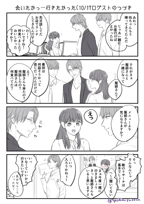 今日のログストのつづき両片思い耀玲ちゃんで#スタマイ 今日のログストのつづき両片思い耀玲ちゃんで#スタマイ