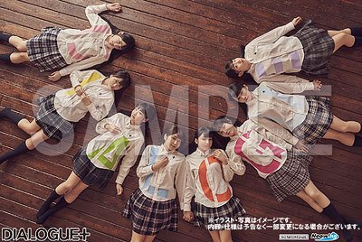 はじめてのかくめい! / DIALOGUE+ 購入特典 -ネオウィング #neowing10/23 発売!オリジナル購 はじめてのかくめい! / DIALOGUE+ 購入特典 -ネオウィング #neowing10/23 発売!オリジナル購