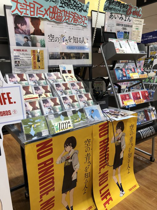 【#あいみょん】ニューシングルと超必見!映像作品Wリリース!!バンザーーーーイ🙋♂️『空の青さを知る人よ』『AIMYO 【#あいみょん】ニューシングルと超必見!映像作品Wリリース!!バンザーーーーイ🙋♂️『空の青さを知る人よ』『AIMYO