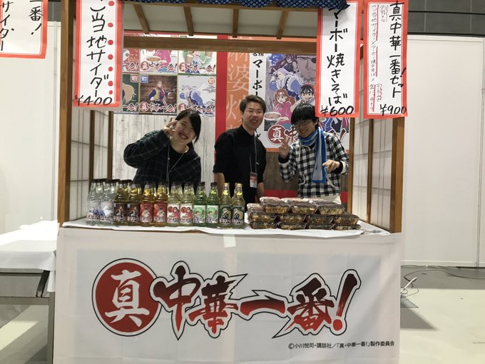 真・中華一番!仙台アニメフェスコラボ商品マーボー焼きそばご当地サイダーはずんだ、牛タン味!案外うまいらしいぞ😤 真・中華一番!仙台アニメフェスコラボ商品マーボー焼きそばご当地サイダーはずんだ、牛タン味!案外うまいらしいぞ😤