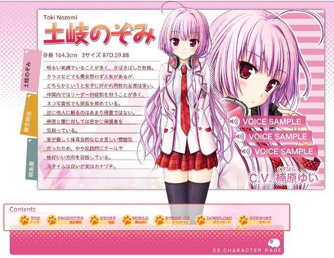 土岐のぞみさんお誕生日おめでとうございます。CV PC版 楠原ゆいさん、コンシューマ版 石原舞さんです。#土岐のぞみ生 土岐のぞみさんお誕生日おめでとうございます。CV PC版 楠原ゆいさん、コンシューマ版 石原舞さんです。#土岐のぞみ生