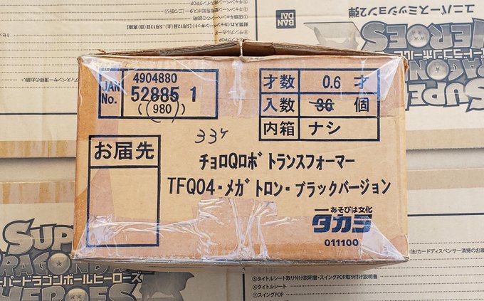 おや、これは・・・?#チョロQトランスフォーマー#トランスフォーマー#チョロQ#マキシマ倉庫#キュートランスフォーマー おや、これは・・・?#チョロQトランスフォーマー#トランスフォーマー#チョロQ#マキシマ倉庫#キュートランスフォーマー