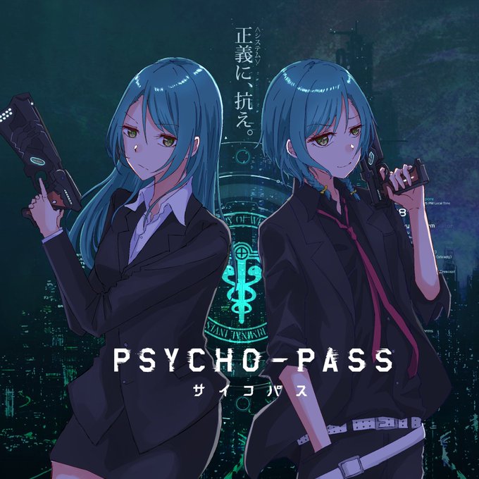 【 PSYCHO-PASS x さよひな 】 