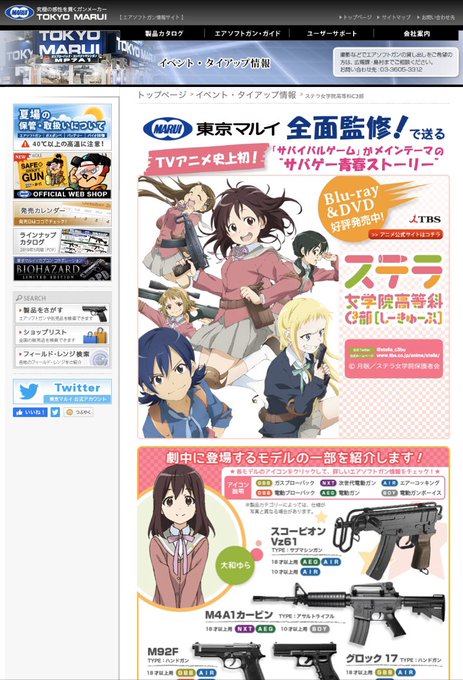 ※さばげぶっ!とはなんの関係もありません。東京マルイが全面監修したサバゲアニメもあります。 しかしこのアニメは😅😅😅😅😅 ※さばげぶっ!とはなんの関係もありません。東京マルイが全面監修したサバゲアニメもあります。 しかしこのアニメは😅😅😅😅😅